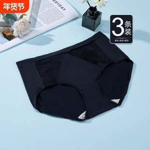 爱戴3条装中腰蕾丝性感女士内裤薄款亲肤纯欲风三角短裤女内裤
