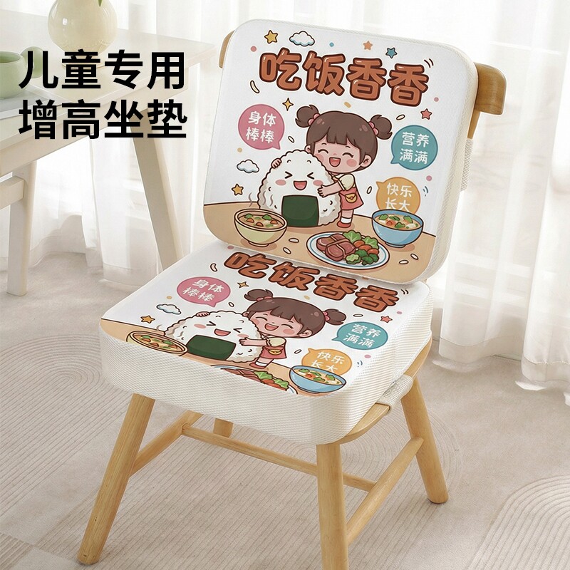 儿童增高坐垫椅子垫宝宝餐椅座垫屁股垫凳子靠背垫餐桌椅透气四季