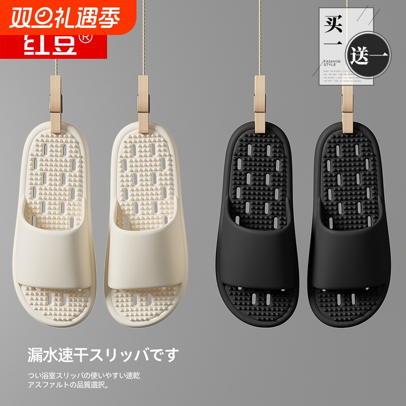 红豆速干浴室拖鞋女款洗澡买一送一防滑室内家居一对情侣拖鞋男士