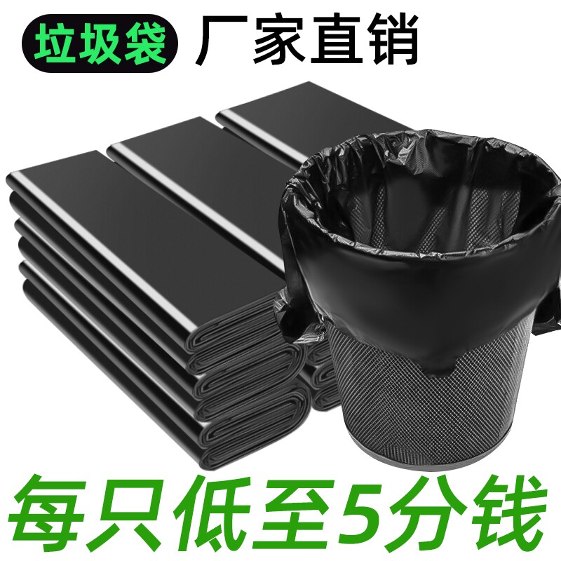 垃圾袋加厚家用手提式加大袋子宿舍黑色背心厨房一次性塑料袋大号