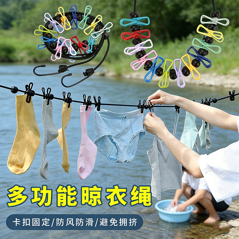 户外免打孔凉衣绳防风室内衣服的绳子露营神器晾衣绳结实固定卡扣图片