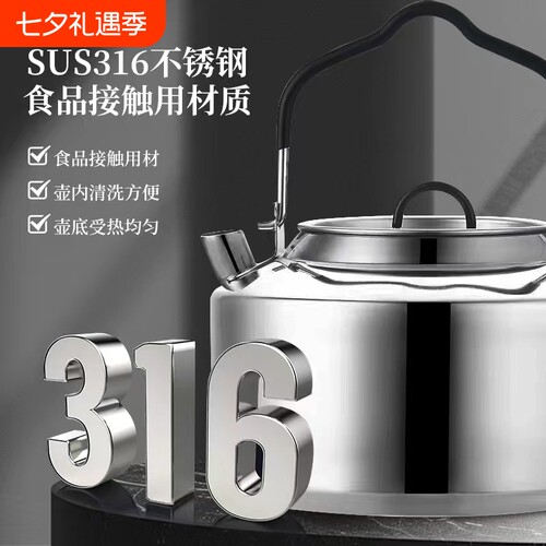 户外316不锈钢烧水壶专用露营烧水便携式煮茶壶旅行壶卡式炉茶壶