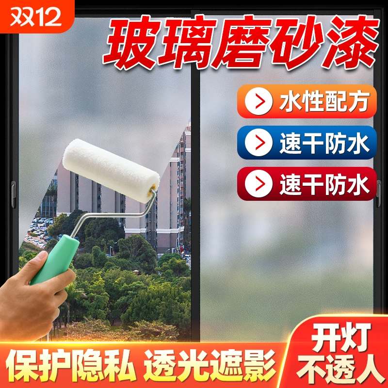 玻璃磨砂漆遮光防窥专用喷砂卫生间门窗浴室玻璃防晒隔热隐私贴膜
