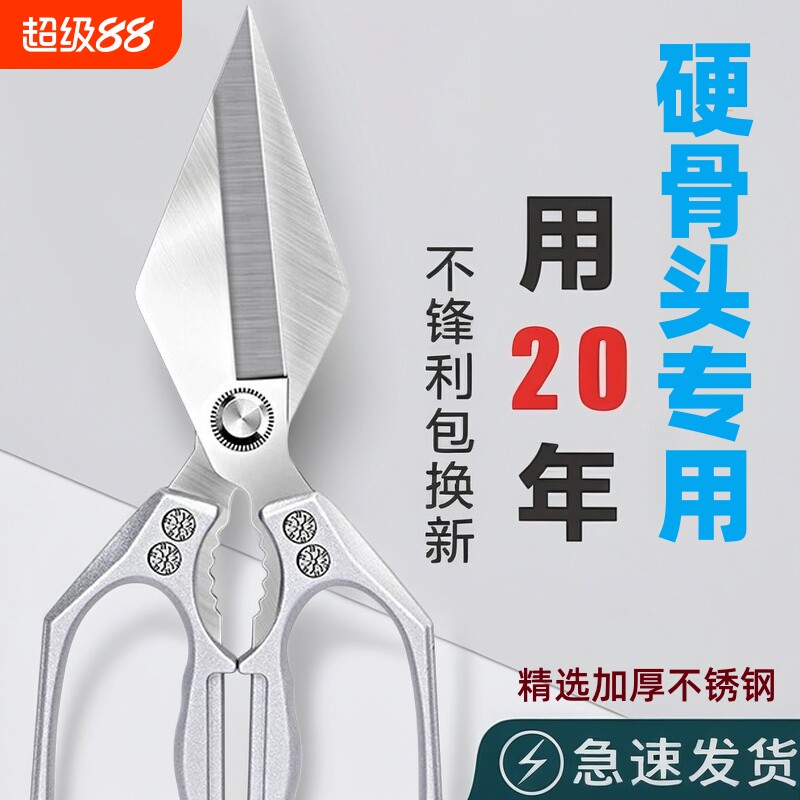 不锈钢厨房剪刀锋利|千人加购图片
