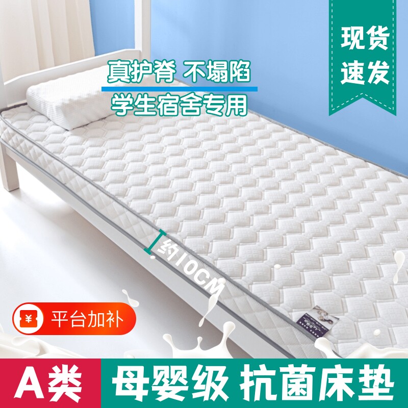 床垫软垫卧室单人专用榻榻米薄垫褥子宿舍可折叠海绵压缩标准真空