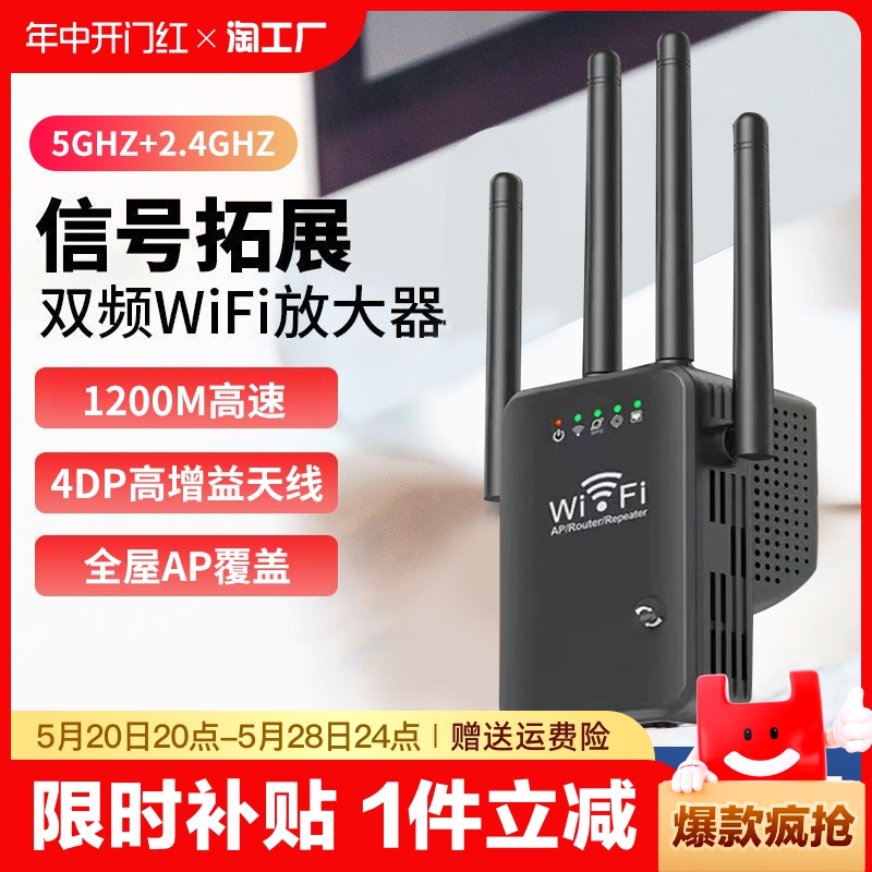 wifi信号放大器增强足象中继接1200m收扩大增加家用路由器5ghz加强扩展网络无线网桥接300m穿墙 网络设备/网络相关 中继器/扩展器 原图主图