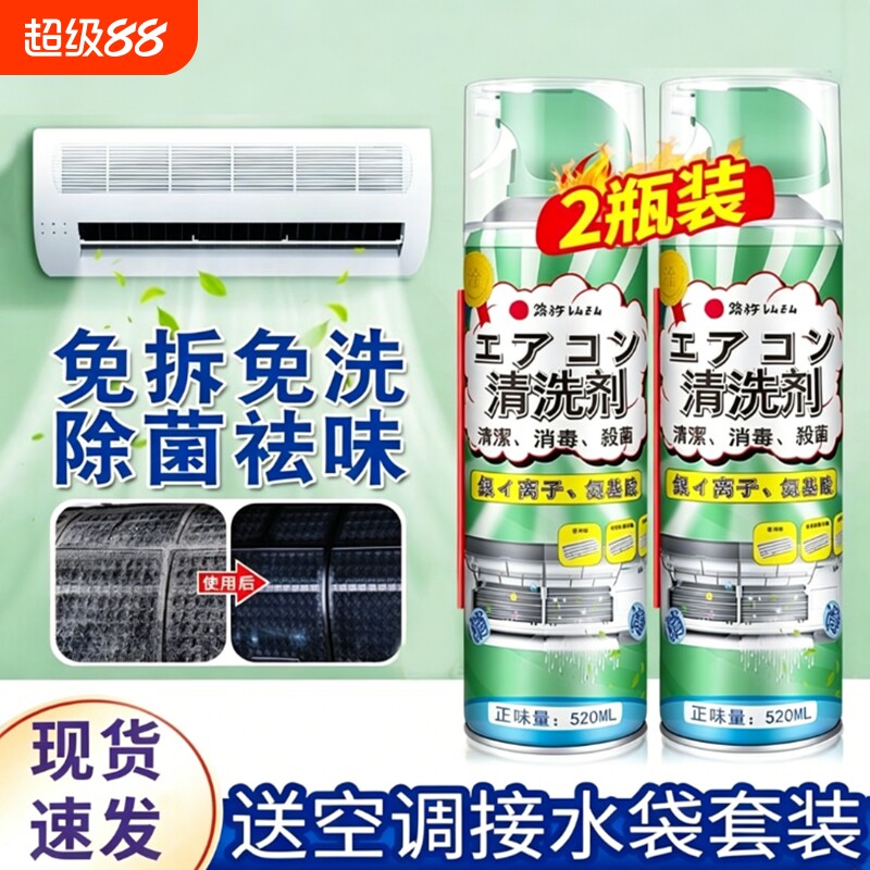 空调清洗剂工具全套免拆洗泡沫家用挂内机清洁专用消毒神器