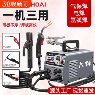 急270二保焊机家用220v电焊机电焊一体315工保护气保焊焊枪氩弧焊