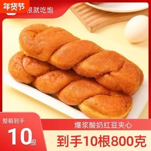 爆浆大麻花酸奶红豆夹心软麻花面包整箱早餐网红零食小吃休闲食品