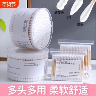 双头棉签掏耳朵专用化妆一次性卫生棉棒尖头挖耳勺棉花棒盒装圆头