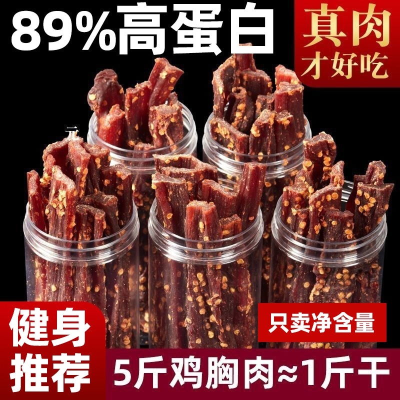 风干鸡肉干低卡减脂高蛋白即食解馋零食小罐鸡胸肉牛肉好吃健身