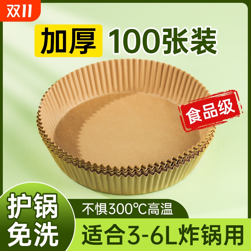 空气炸锅专用纸烤箱吸油垫纸家用