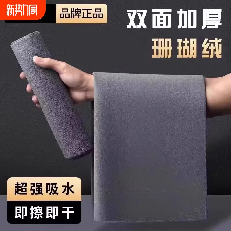 擦车布专用巾不留水印加厚吸水易清洗麂皮绒抹布车用内饰洗车毛巾
