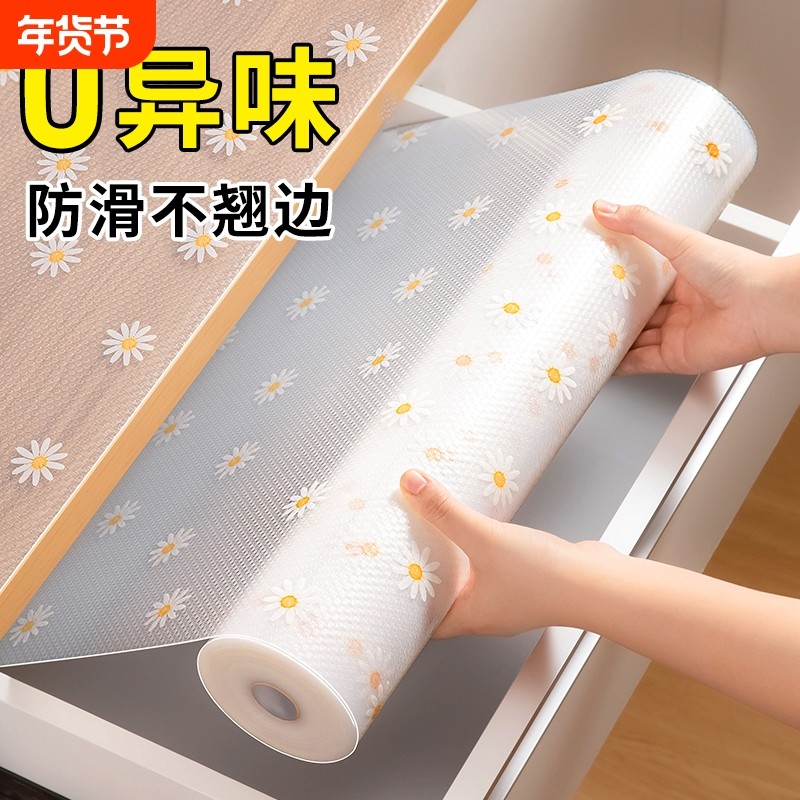 抽屉垫纸橱柜内铺纸防潮垫厨房柜子防霉衣柜鞋柜防水防油贴纸防滑