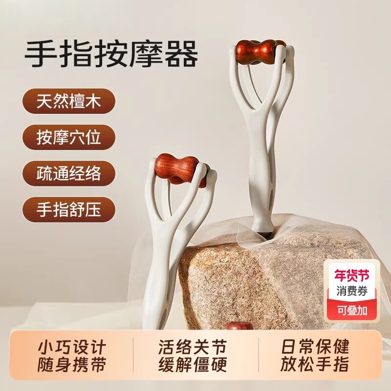 檀木手指按摩滚轮神器器关节经络疏通按摩夹瘦穴位手部精油放松