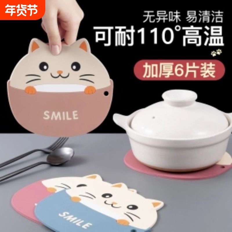 隔热垫防烫耐高温餐桌垫硅胶耐热锅垫砂锅垫子碗加厚卡通餐垫杯垫,餐饮具,餐垫,淘宝优惠券,粉丝福利购,淘宝优惠卷