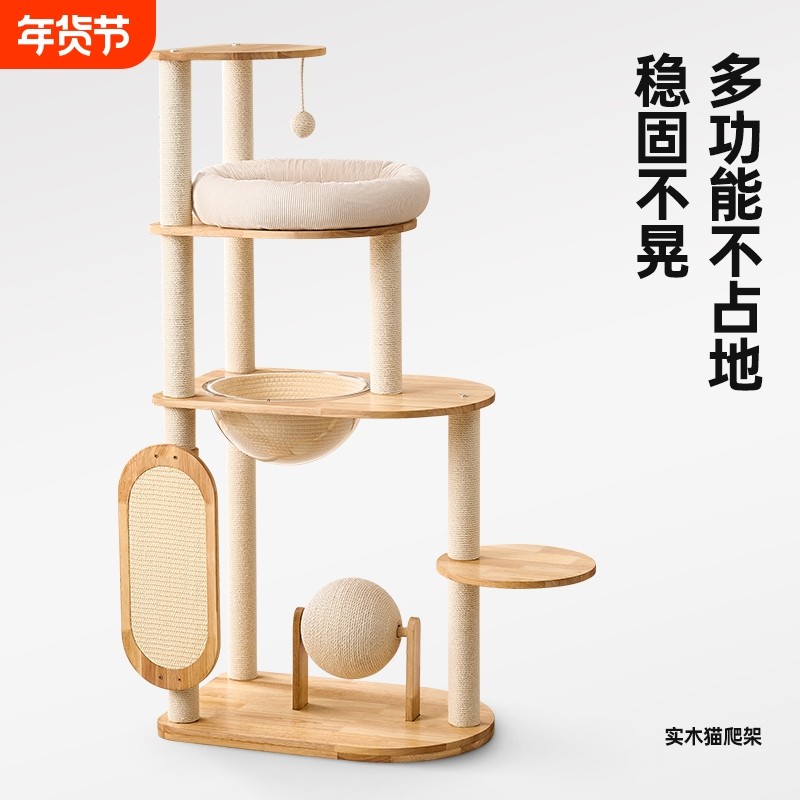 实木猫爬架大猫专用猫窝一体小户型不占地家用剑麻球猫架子猫抓板