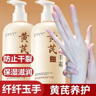 黄芪护手霜滋润保湿 补水嫩白淡化手纹防干裂改善粗糙男女持久留香