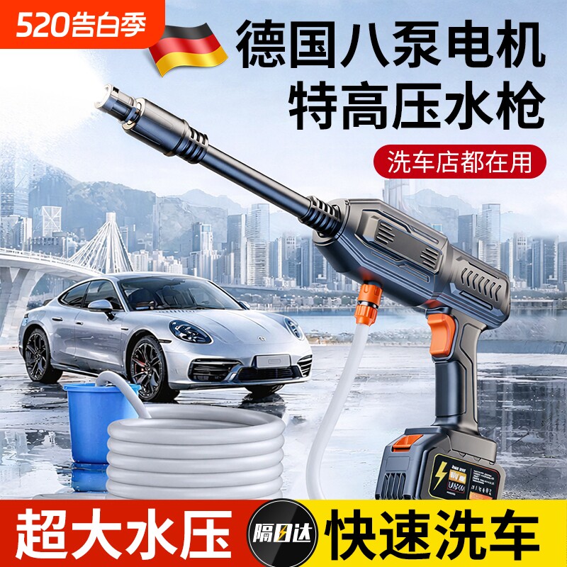 无线洗车机2026新款高压水枪家用清洗车大功率充电锂电池增压神器