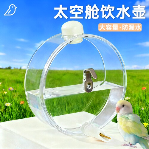 鸟用撞针水壶鹦鹉喂水器饮水器八哥玄凤虎皮专用外置自动喝水神器