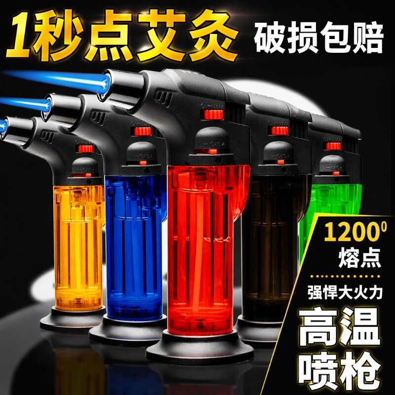 打火机防风艾灸充气喷枪蚊香艾柱艾条雪茄点火焊枪点火器家用高温图片