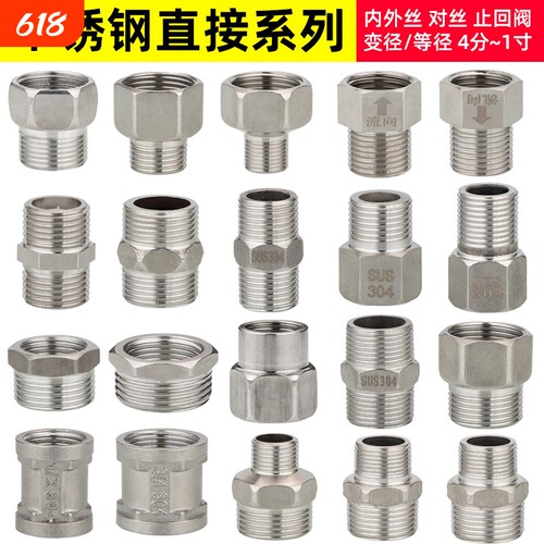 2分3分4分堵头对丝厂家直销