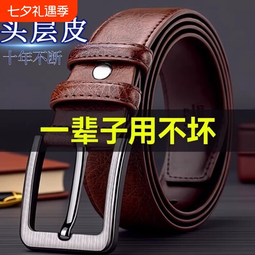 保罗老式牛皮皮带真皮针扣裤腰带