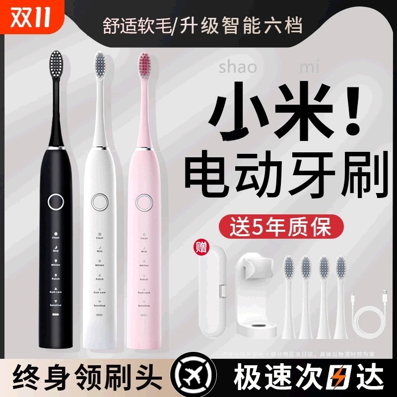 电动牙刷成人自动充电专用情侣套装礼品防水笑容声波刷牙清洁