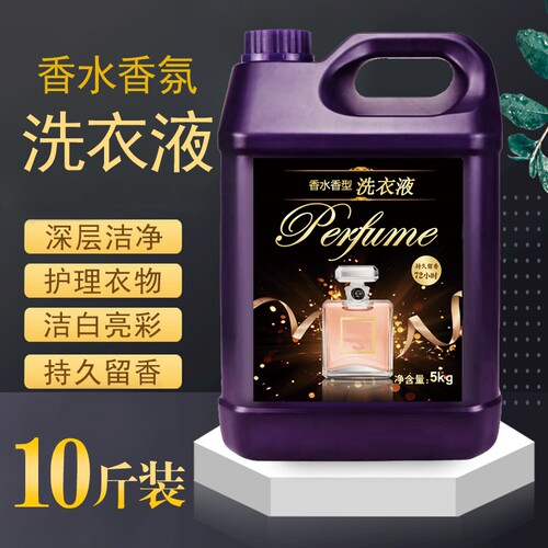 鑫衣净好太太散装10斤特惠洗衣液