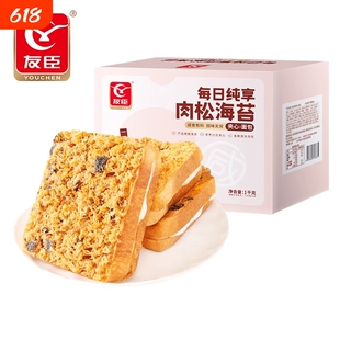友臣好点海苔肉松面包1kg夹心吐司包营养早餐糕点心