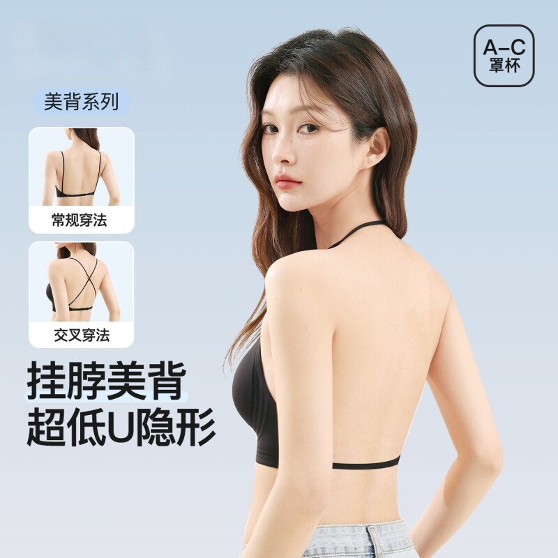 挂脖u型内衣女小胸聚拢显大隐形无痕细肩带美背粉底液文胸罩低领