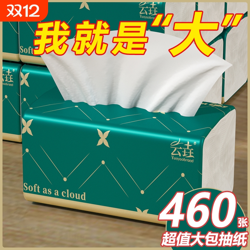 30大包抽纸家用实惠装纸巾抽纸大号卫生纸宿舍餐巾纸纸抽纸巾