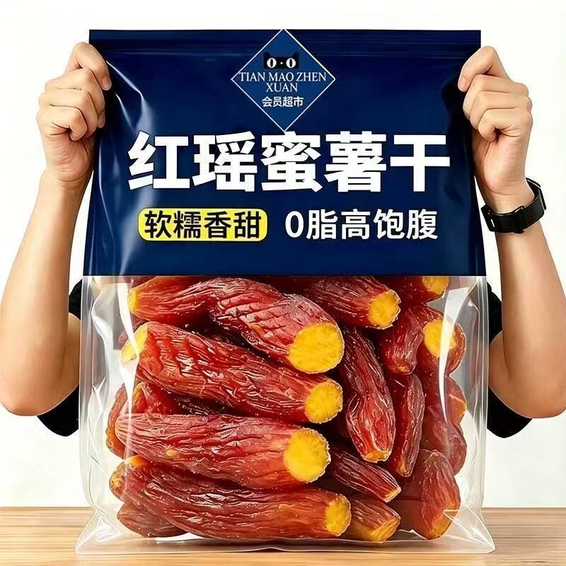 红瑶红薯干农家自制地瓜干无添加糖烤番薯干原味低脂代餐零食小吃