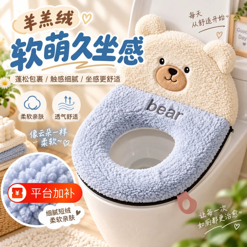 卡通小熊马桶坐垫羊羔绒柔软透气坐便垫带提手可拆洗卫生间坐便套