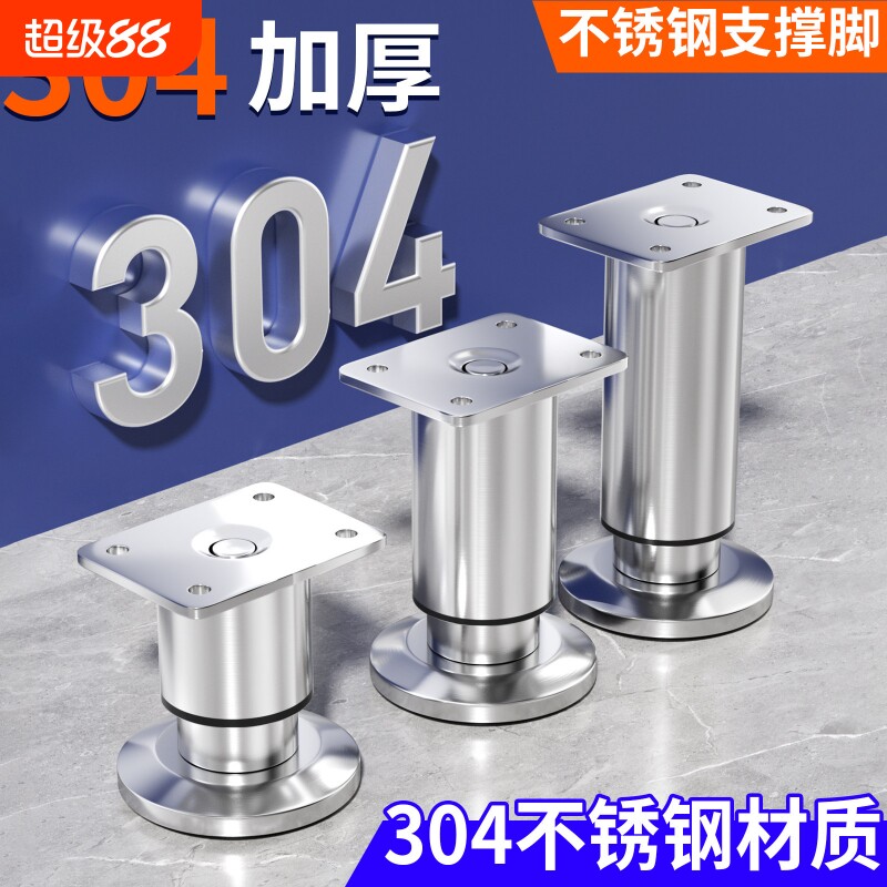 【天猫严选】304不锈钢支撑脚图片