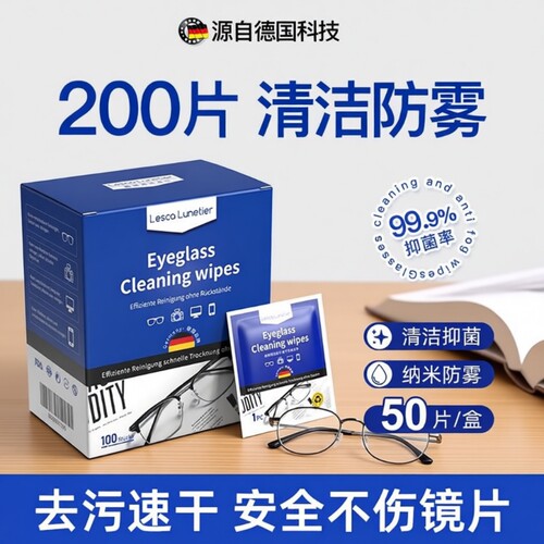 夕望防雾湿巾100片|超5000次加购