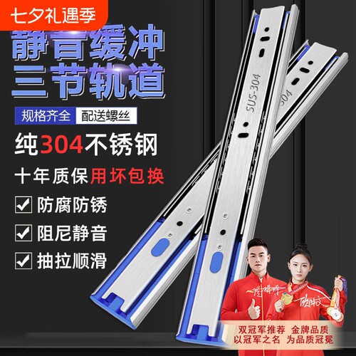 加厚不锈钢三节抽屉|超1万次加购