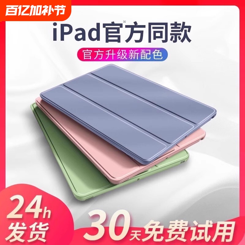 zpv适用ipad保护壳9ipadpro2025平板套air7/6/5新款11/10苹果mini7防摔8电4第十代13英寸三折硅胶3九2外2024