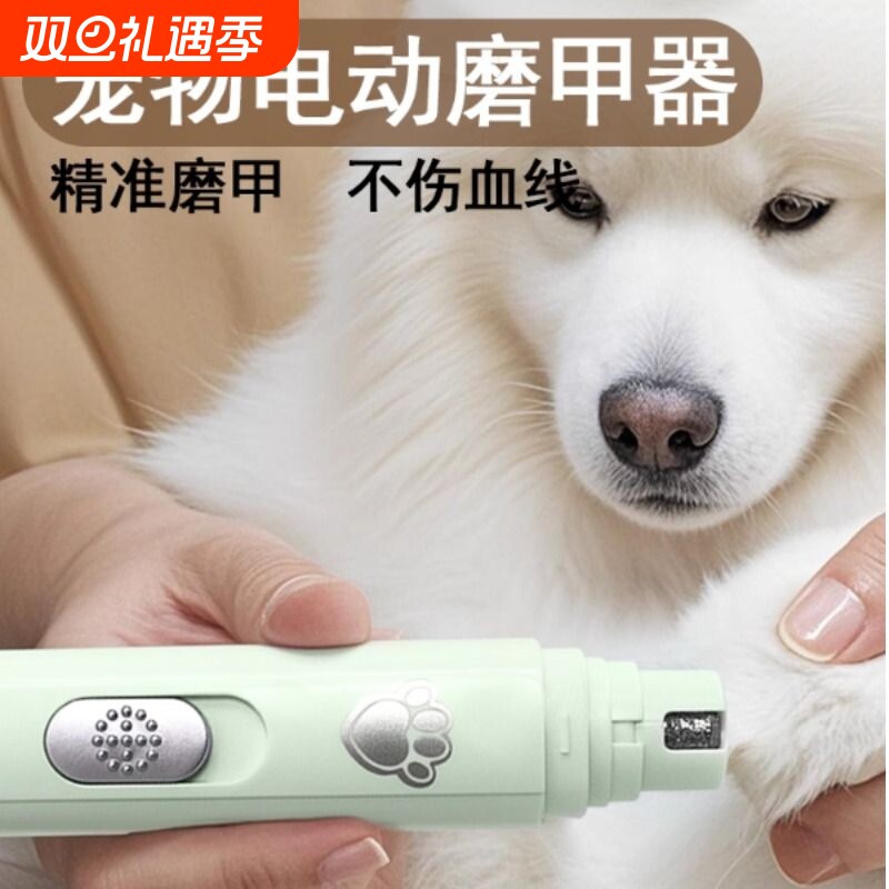 狗狗指甲剪大小型犬狗爪打磨器宠物电动专用磨甲神器小狗修剪磨爪