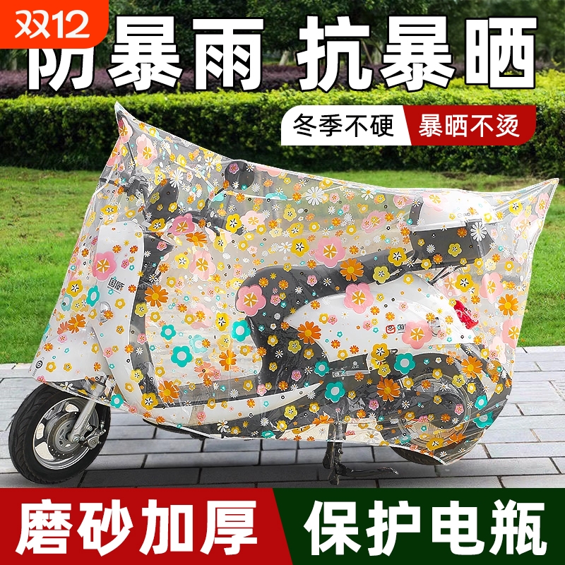 电动车防雨防雪防尘防晒罩