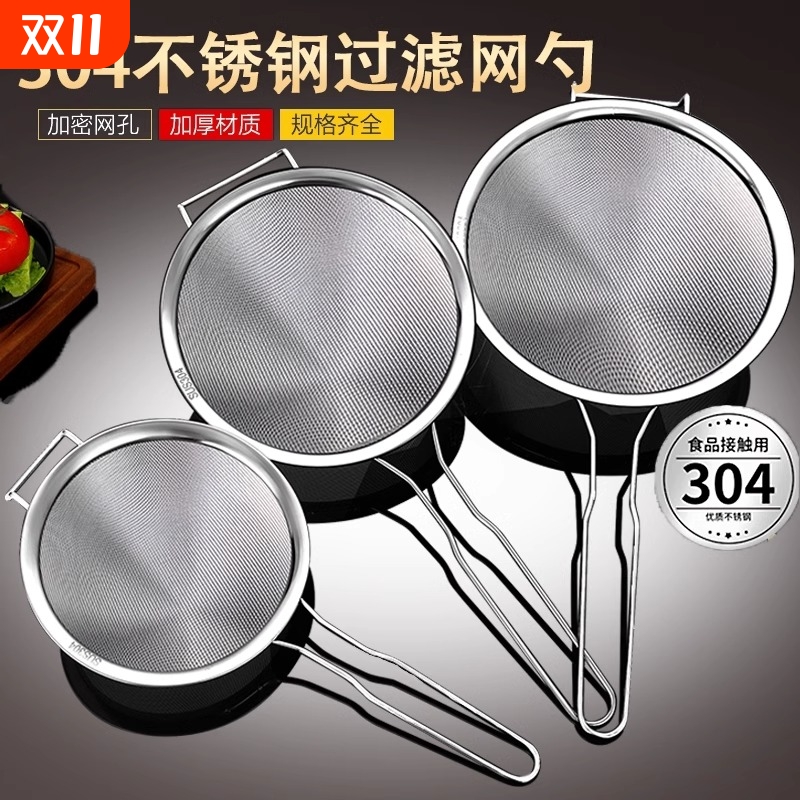 304不锈钢超细漏勺|千人回购