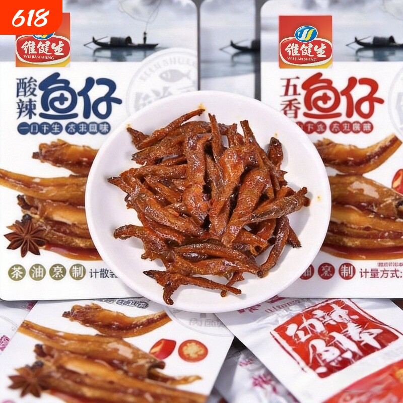 湖南特产小鱼干麻辣休闲零食小吃香辣酱汁盒装野生即食小鱼仔