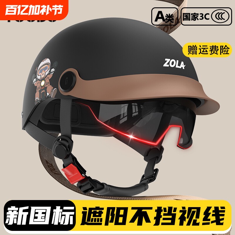 头盔3C认证电动摩托车男女士夏季防晒半盔新国标四季透气轻便