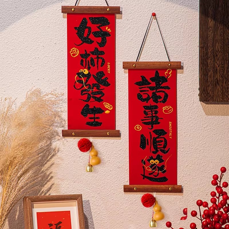 新春马年新年装饰挂件福字挂饰对联门挂2026过年喜庆氛围布置用品,节庆用品/礼品,挂饰/生肖挂饰,淘宝优惠券,粉丝福利购,淘宝优惠卷