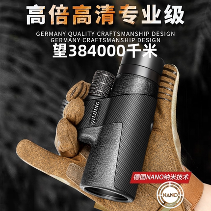 德国单筒望远镜高倍高清专业级便携演唱会儿童手机眼非军事用夜视