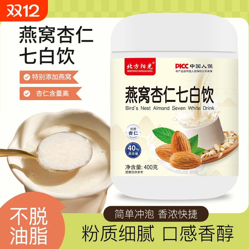 燕窝杏仁七白饮纯杏仁粉罐装焕白营养代餐粉天然食补粉粉冲泡百合