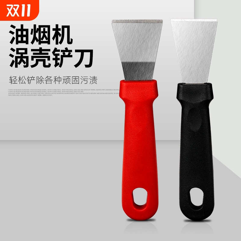 厨房铲刀清洁铲子不锈钢油烟机涡壳铲刀冰铲冰箱除霜家政清洁工具