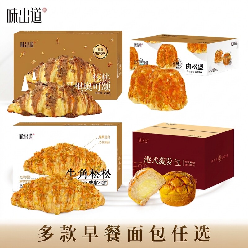味出道港式菠萝包牛角松松早餐面包全麦代餐肉松食物健康夹心藜麦