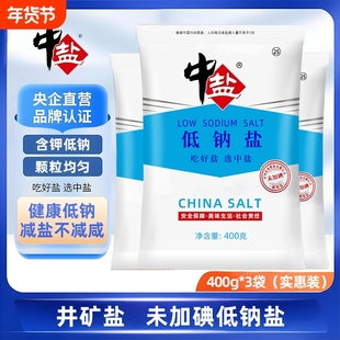 中盐未加碘低钠盐家用食盐井矿盐无碘低钠减盐食用盐钾盐薄盐正品
