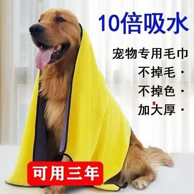 宠物吸水毛巾猫狗洗澡浴巾速干可机洗超大号专用不掉毛清洁擦车巾